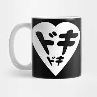 Doki Doki Japanese Heart - Small White Mug